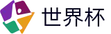 2026世界杯（中国）服务大厅 | 官方中文入口